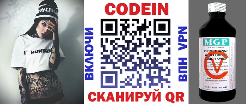 Кодеиновый сироп Lean напиток Lean (лин)  закладка  Красноярск 