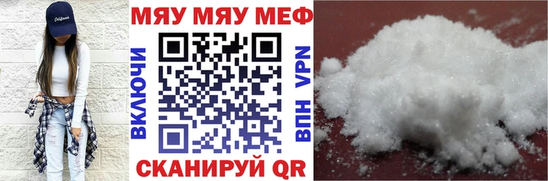 Мефедрон mephedrone Красноярск